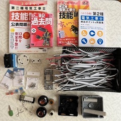 【第二種電気工事士試験向け】実技部材と対策本など