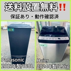  超高年式✨送料設置無料❗️家電2点セット 洗濯機・冷蔵庫 