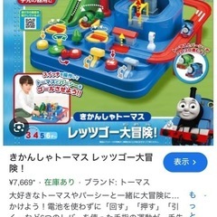 きかんしゃトーマスレッツゴー大冒険の画像