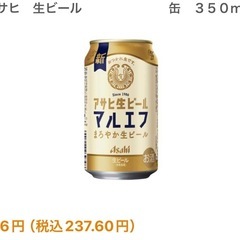 アサヒ 生ビール マルエフ 160円/1缶 350ml 7缶の画像