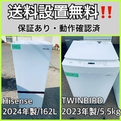  超高年式✨送料設置無料❗️家電2点セット 洗濯機・冷蔵庫 