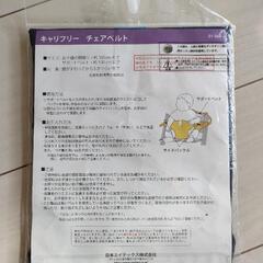 キャリフリー　チェアベルト　NAVYの画像