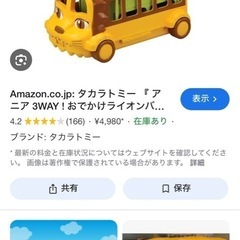 アニア　遊び場3点セットの画像