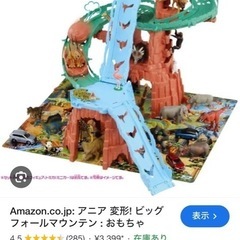 アニア　遊び場3点セット
