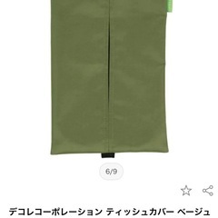【新品未使用】ティッシュカバー　車のヘッドレストに取り付け可能の画像