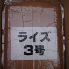 淡水魚の餌　ライズ　３号　５㎏　ポリ袋入り　１個　引き取り限定（...