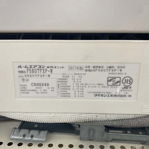 DAIKIN 壁掛けエアコン【トレファク東大阪】