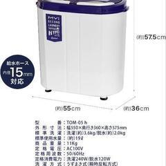 新品未使用　小型洗濯機　箱無しの画像