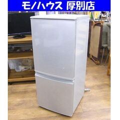 SHARP 冷蔵庫 2ドア 137L 2015年製 シャープ S...