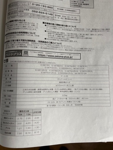 ガスコンロ　プロパンガス専用