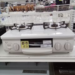 ★ジモティ割あり★ Rinna ガステーブル都市ガス  21年製...