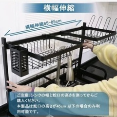 水切りラックの画像