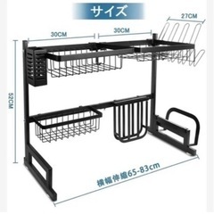 水切りラックの画像