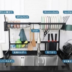 水切りラックの画像