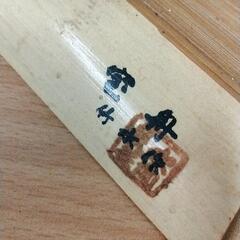 0512-098 宝船　七福神　竹水作の画像