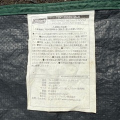 【お得】コールマン 2ルームハウス用　インナーシート　グランドシート セットの画像