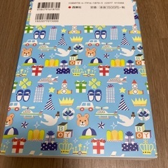 男の子の名前事典の画像