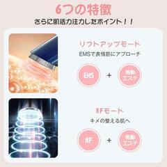 美顔器 RF美顔器 イオン導出 イオン導入 超音波美顔器 EMS 微電流 3色Lの画像
