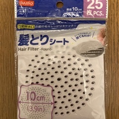 【終了しました】「浴室排水口用　髪取りシート」を差上げます