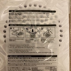【終了しました】「浴室排水口用　髪取りシート」を差上げますの画像