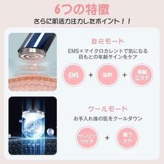 美顔器 RF美顔器 イオン導出 イオン導入 超音波美顔器 EMS 微電流 3色Lの画像