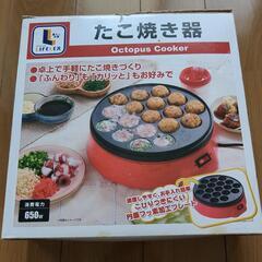 たこ焼き器