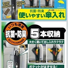 車用傘入れの画像