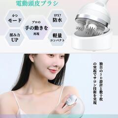 電動頭皮ブラシ ヘッドスパ 頭皮ケア 頭皮エステ 全身ケア ボディケアの画像