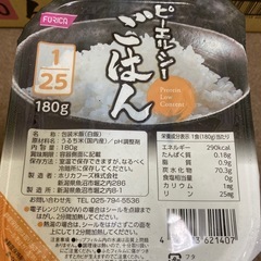 ピーエルシーごはん（たんぱく質制限の方用）