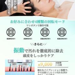 電動頭皮ブラシ ヘッドスパ 頭皮ケア 頭皮エステ 全身ケア ボディケアの画像