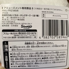 クロミ　超超
BIG　かしげポーズ の画像