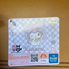 クロミ　超超
BIG　かしげポーズ の画像