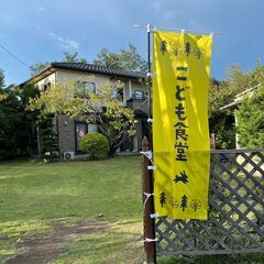 子ども食堂の試食会を行います！