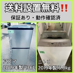 送料設置無料❗️家電2点セット 洗濯機・冷蔵庫 