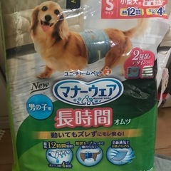 犬用 オムツ Sサイズ 男の子