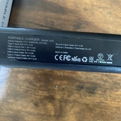 モバイルバッテリーの画像