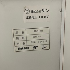 J188⭐️サン　レンジボード　キッチン収納家具　コンセント付き　ホワイトの画像