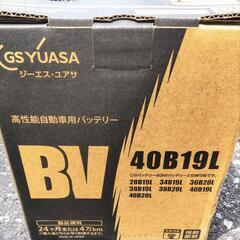 新品　バッテリー　19L　