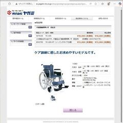 まだ使えます。使用頻度の少ない介護訓練用車いす：業務用中古品です...