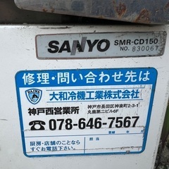 業務用　冷蔵庫　ジャンクの画像