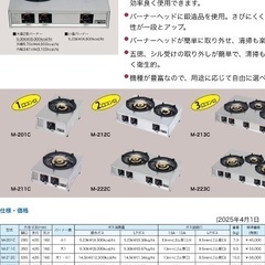 業務用ガスコンロ 2口タイプの画像