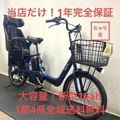 1年保証 送料無料　新型　パナソニック　ギュット　20インチ 電...
