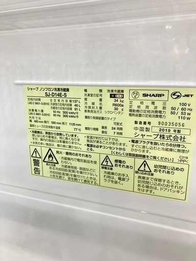 【トレファク高槻店】安心の6ヶ月間保証！取りに来れる方限定！SHARP（シャープ）の2ドア冷蔵庫のご紹介です！
