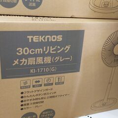 TEKNOS　扇風機　KI-1710　グレー　IKZ-845