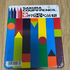 クーピー12色　未開封
