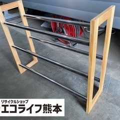 ニトリ　シューズラック　長さ調整可能