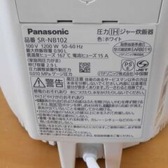 パナソニック 圧力IHジャー炊飯器 5合炊き SR-NB102 2023年製 Panasonic 炊飯器 炊飯ジャー IH 圧力 ホワイト 白 札幌市 西区 西野店の画像