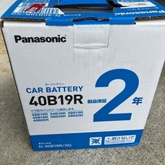 バッテリー Panasonic パナソニック 40B19R　　