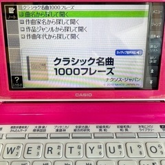 P544 CASIO/カシオ EX-word/エクスワード DATAPLUS 7 XD-N3800 電子辞書 中学生モデル 入試 受験 英検 漢検 リスニングの画像
