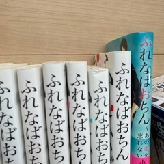 【美品】ふれなばおちん　全巻セット　の画像